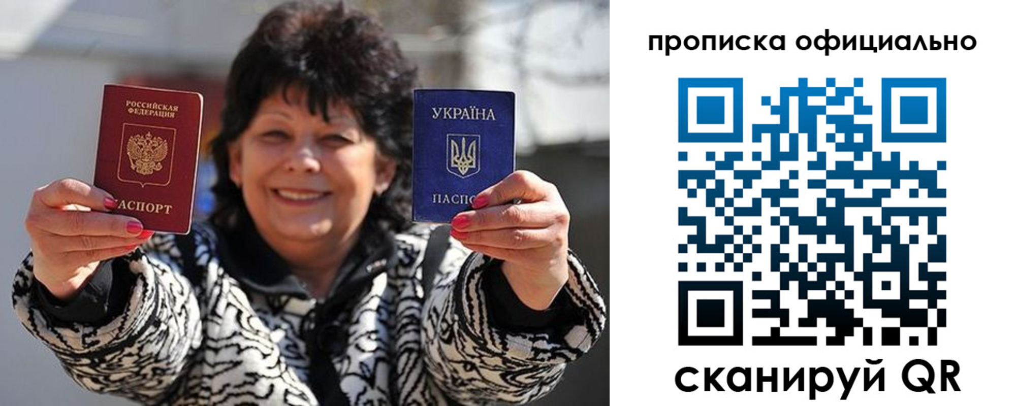 прописка для работы в Дорогобуже