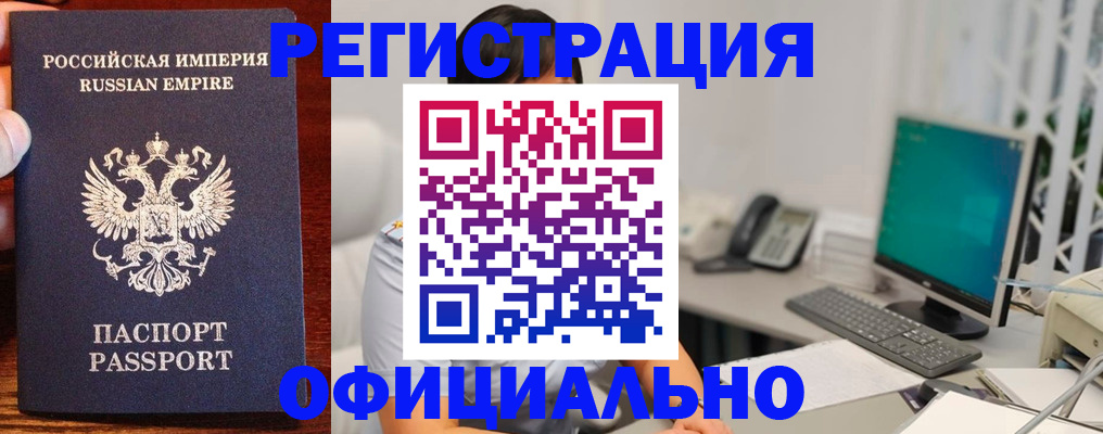 прописка в квартире в Дорогобуже