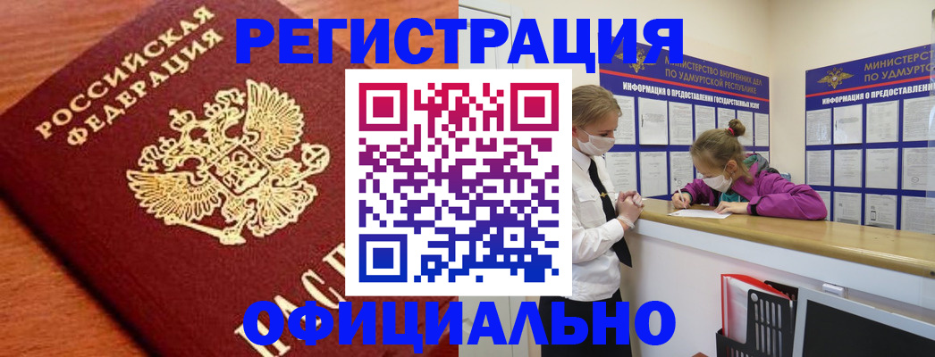 найти адрес прописки в Дорогобуже